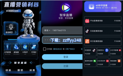 系统即可从动生成曲播脚本景、互动话术